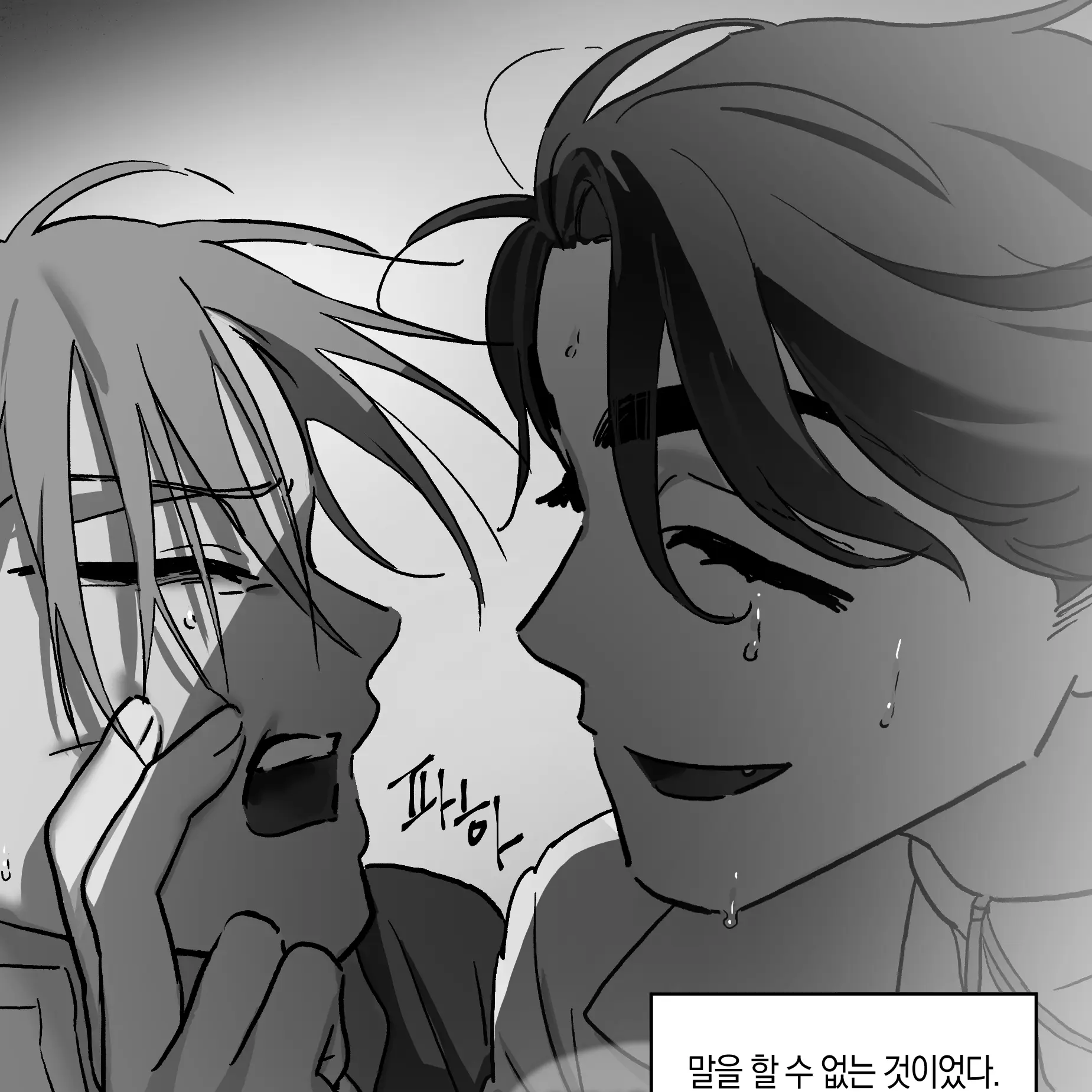 Cure_IVANTILL의 내통자×빌런