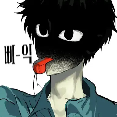 Profile image of 체육 괴물