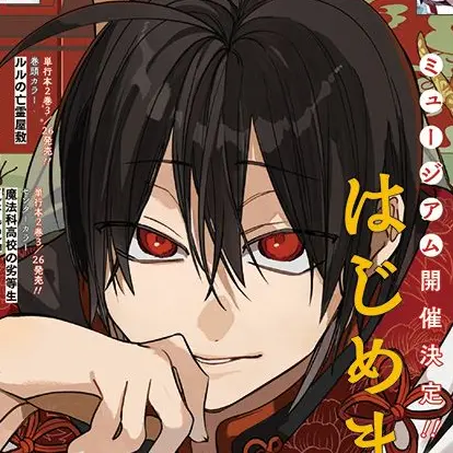 MerryYawn6945의 学パロ