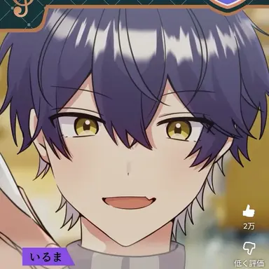 Profile image of いるま