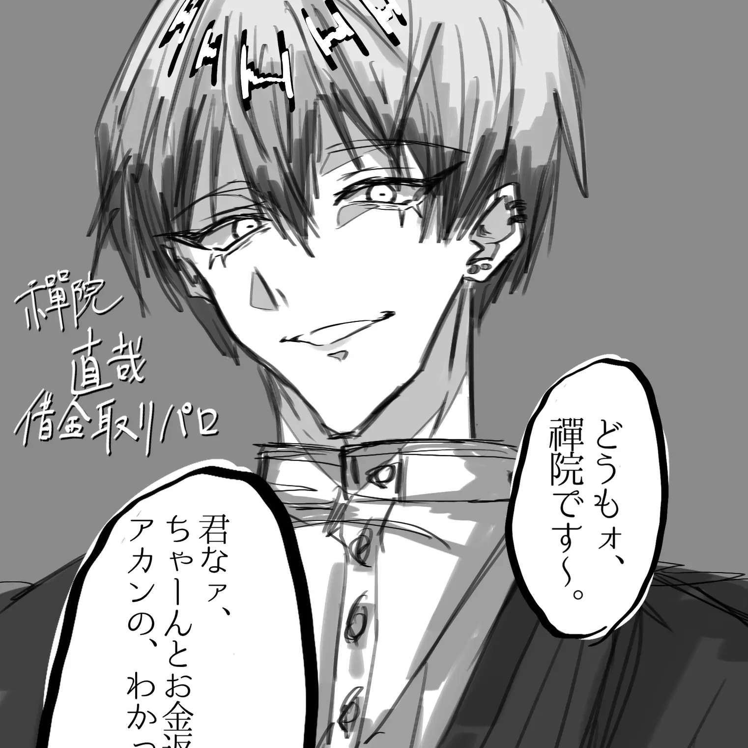 su0u_zn의 頑張って返しますから