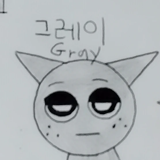 그레이