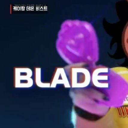 정신 나간 비스트들 대표 이미지