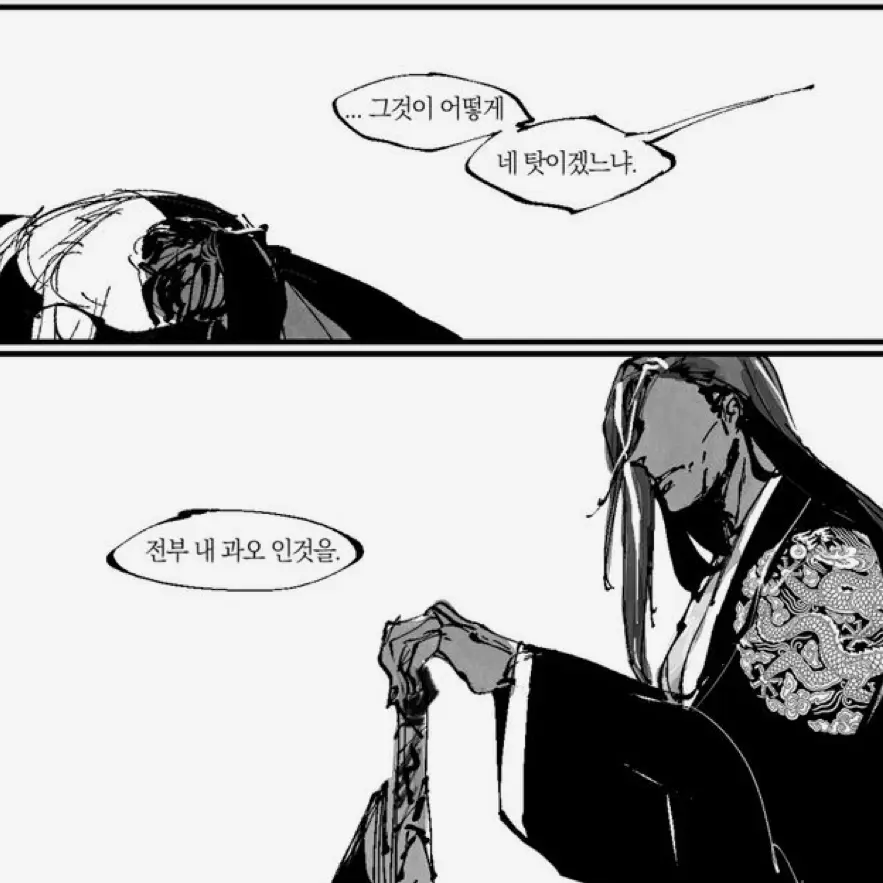 BlueWell6927의 아들 잃은 닼카,스승 잃은 흑당.
