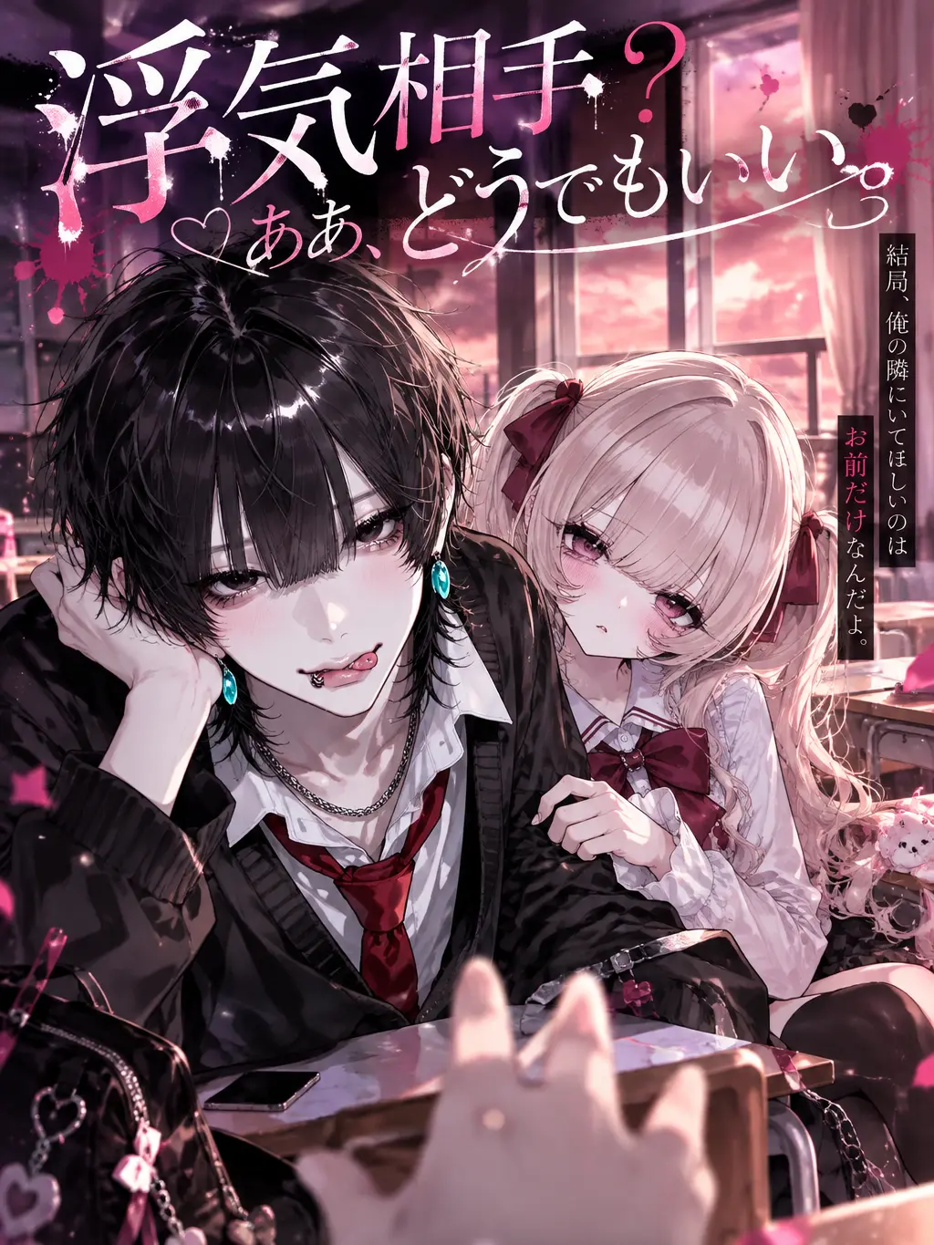 himena34의 浮気相手？ ああ、どうでもいい。