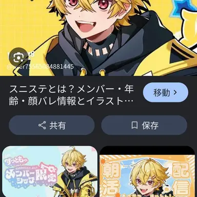 Profile image of やなと