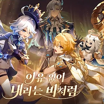 원신 알바생