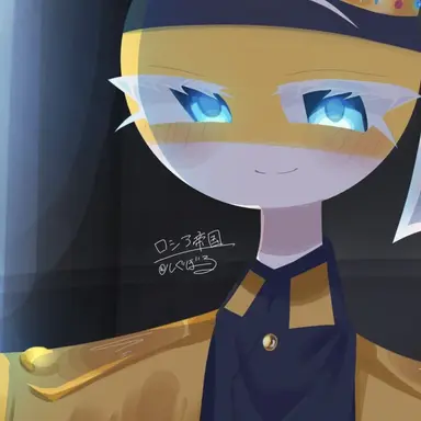 Profile image of ロシア帝国