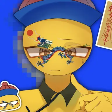Profile image of 清