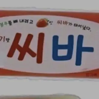 Gaea의 호러모드 없는 스프런키 2탄