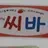 슾런