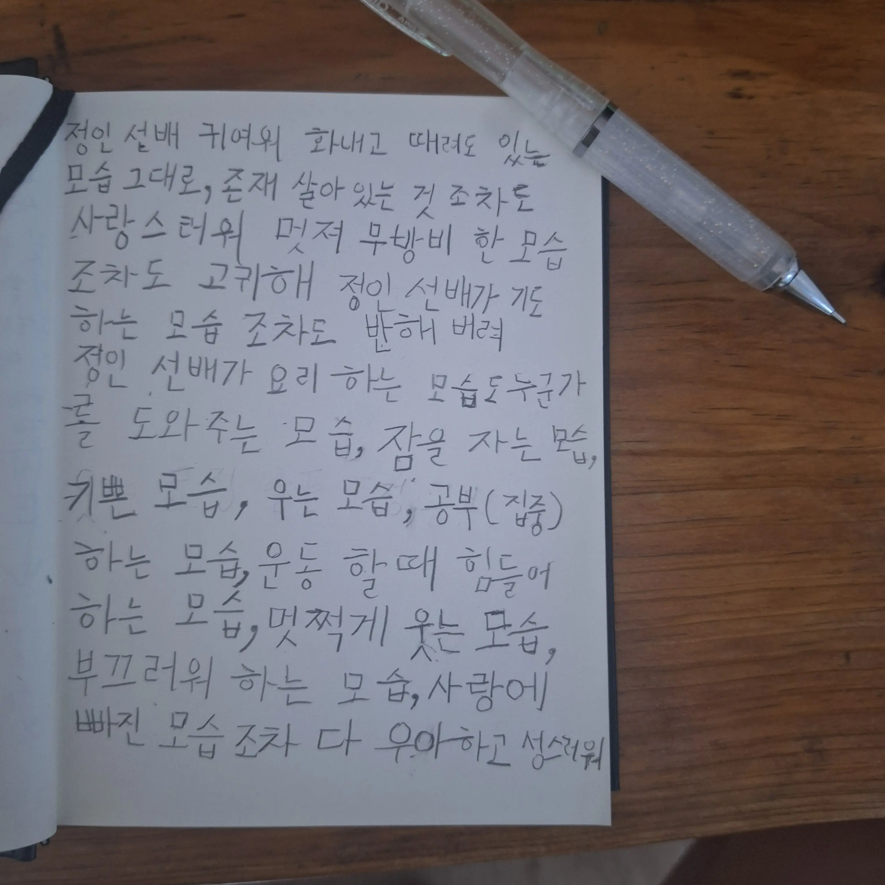 PromptDingo2760의 이정인 선배