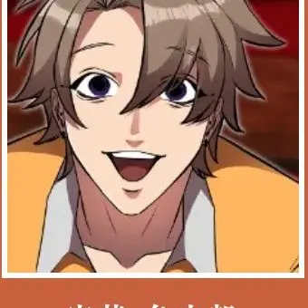 Profile image of 守若の兄貴