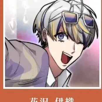 Profile image of 花沢