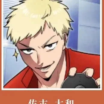 Profile image of 佐古