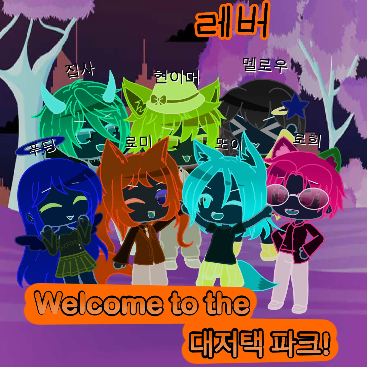 대저택