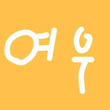 Profile image of 여우