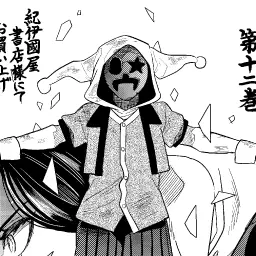 Profile image of 先生