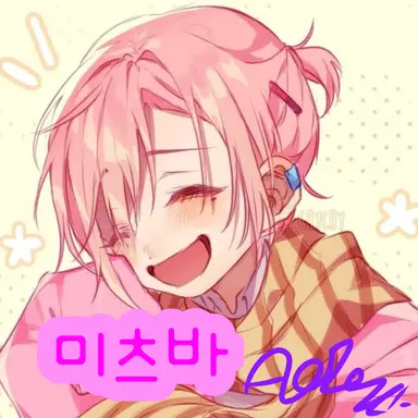 Profile image of 미츠바