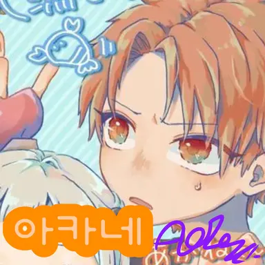Profile image of 아카네