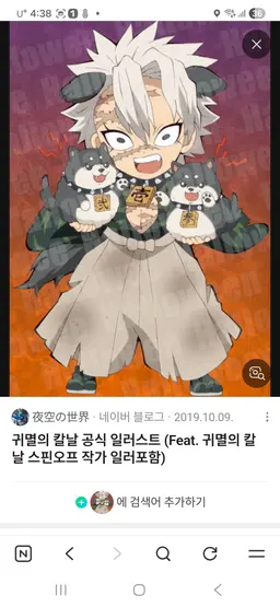 Profile image of 시나즈가와 사네미