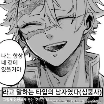 RegalTwig6522의 당신은 사네미의 동생입니다!