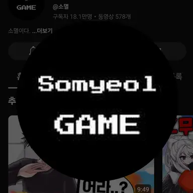 Profile image of 소멸