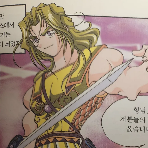 아킬레우스 대표 이미지