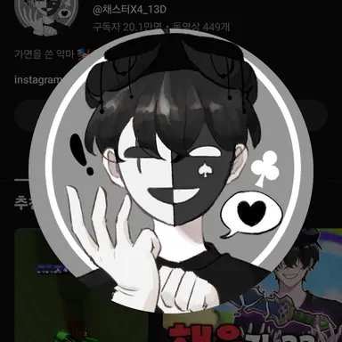 Profile image of 채스터