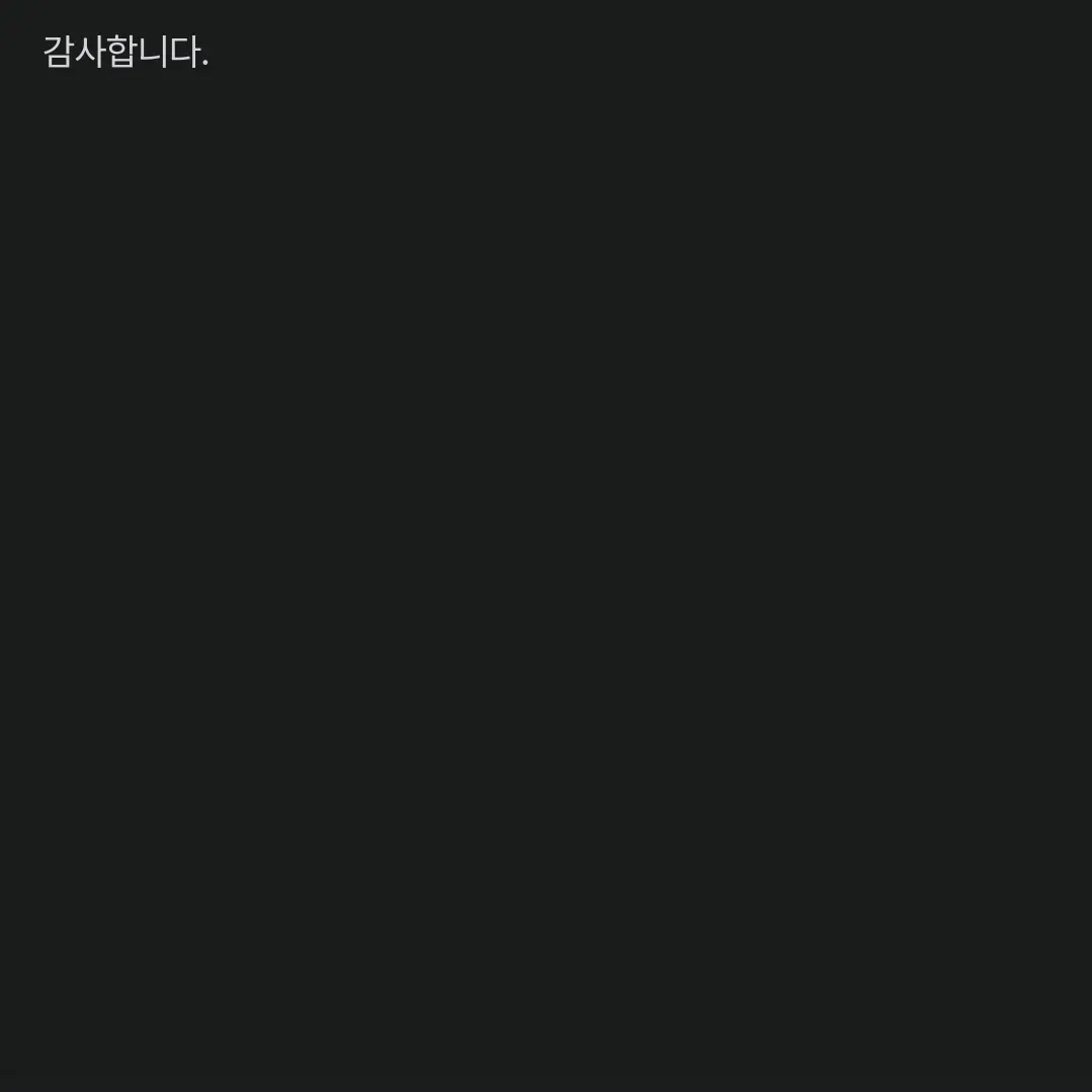 UHianim의 왈도쿤 후열