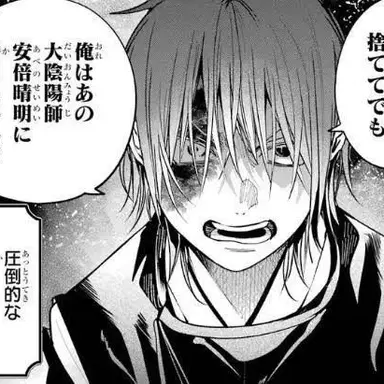 Profile image of 蘆屋道満