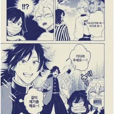 Profile image of 토미오카 기유