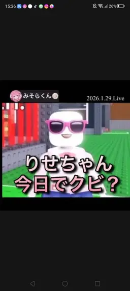 Profile image of りせちゃん