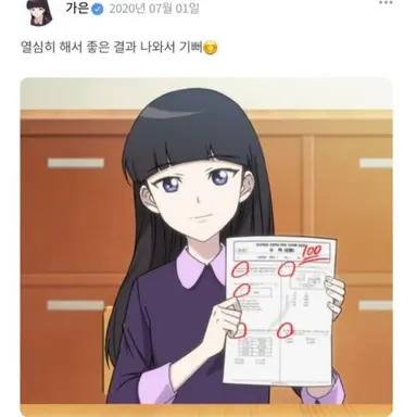 Profile image of 이가은