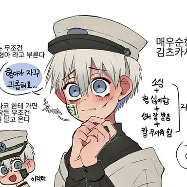 Profile image of 유기 츠카사 2p