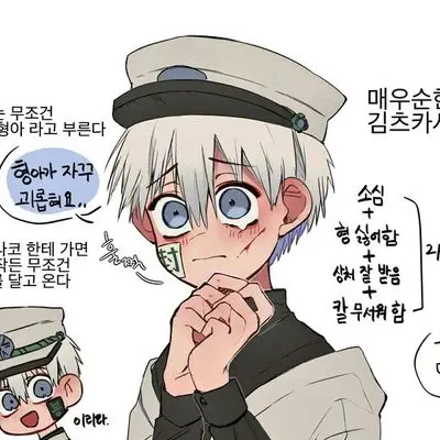 Senzuki_Haru의 유기 츠카사 2p