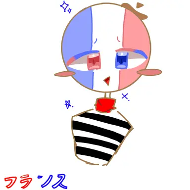 Profile image of フランス