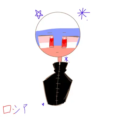 Profile image of ロシア