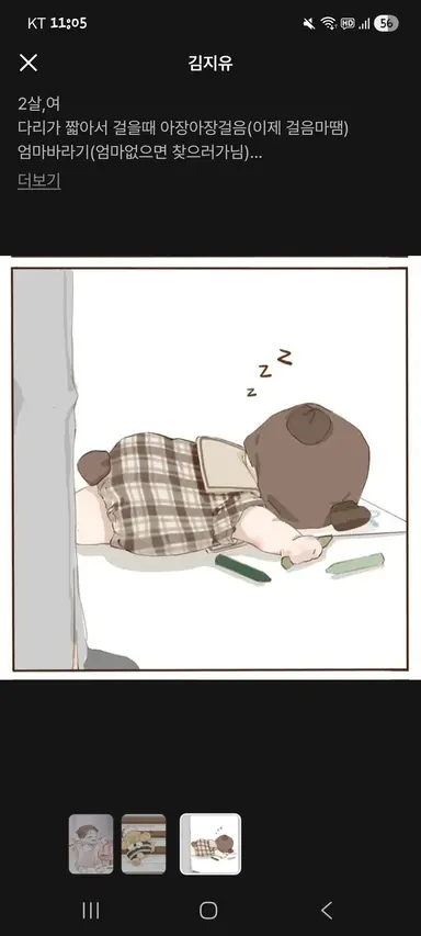 Profile image of 송이안