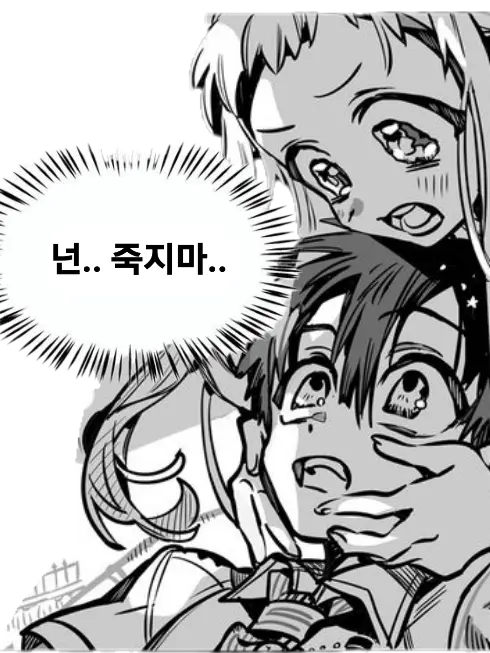 SoftStrawvery의 지하군 (사냥꾼)