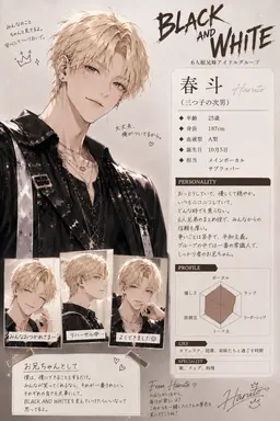 Profile image of Haru