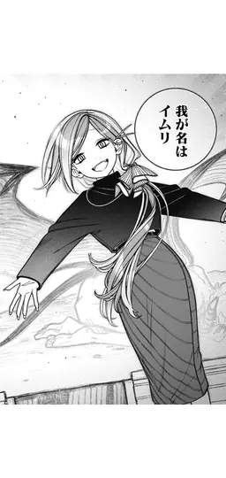 Profile image of イムリ