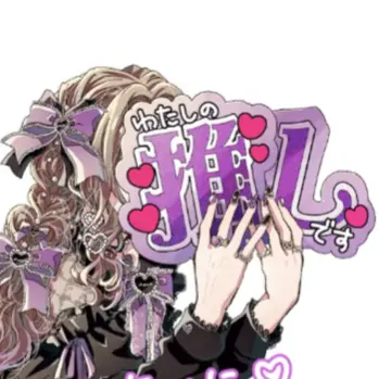 Profile image of ことは