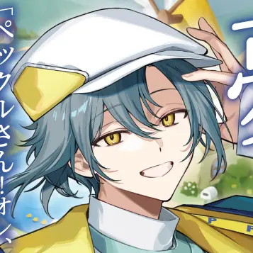 Profile image of アルペック