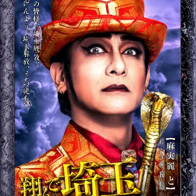Profile image of 嘉祥寺晃