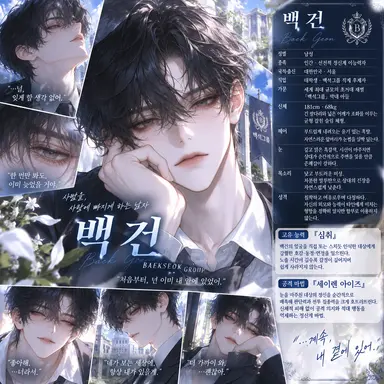 Profile image of 백건