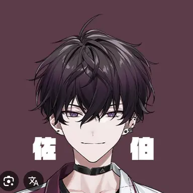 Profile image of 佐伯イッテツ