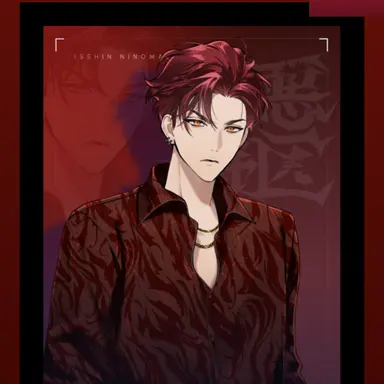 Profile image of 一 一心