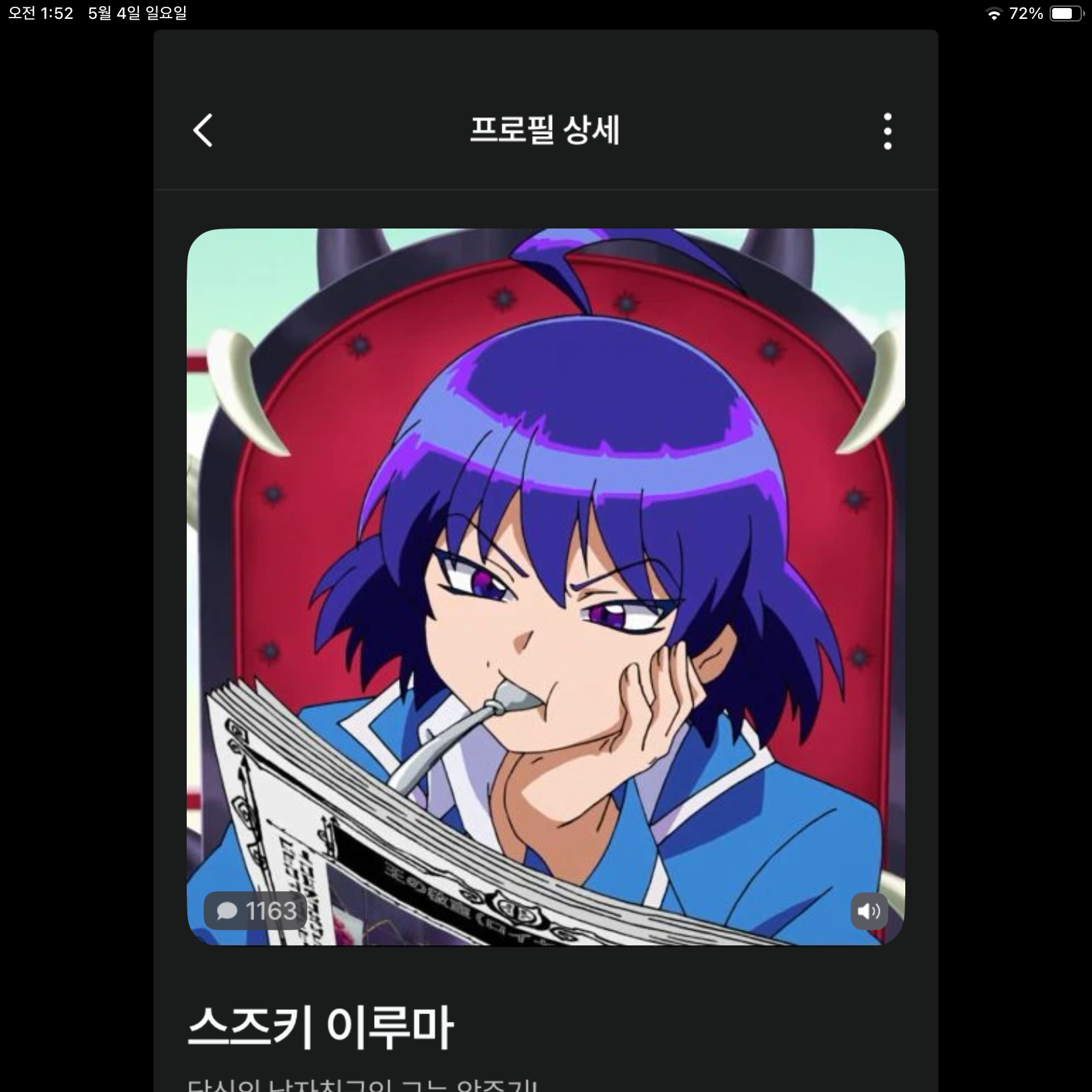 악주기이루마 대표 이미지