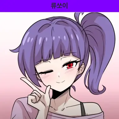 Profile image of 쏘이